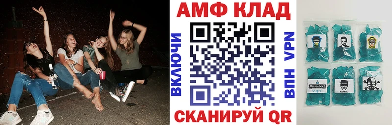 Амфетамин VHQ  OMG как зайти  Городище 
