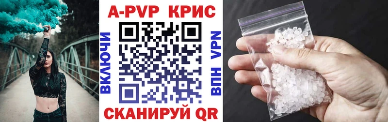 A-PVP кристаллы Городище