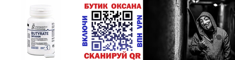 кракен ONION  Городище  Бутират 99%  сколько стоит 