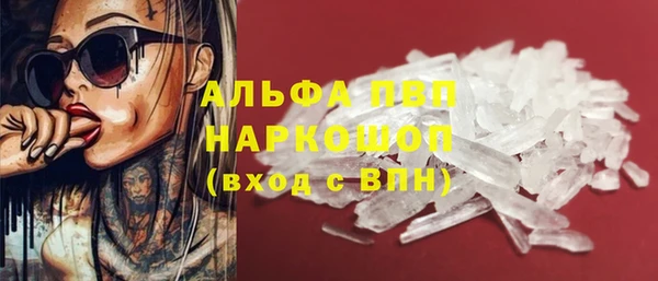 ALPHA-PVP Белокуриха