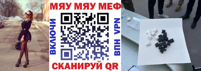 купить закладку  Городище  МЯУ-МЯУ мука 