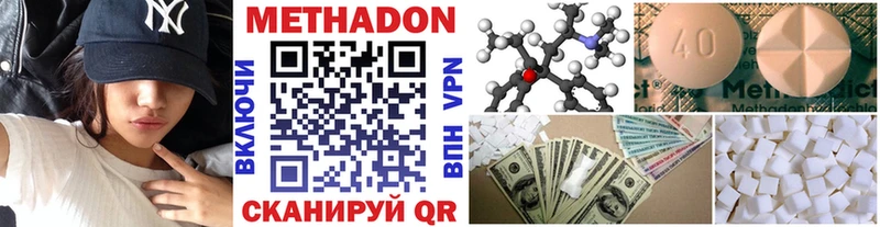 Метадон белоснежный  shop состав  Городище 